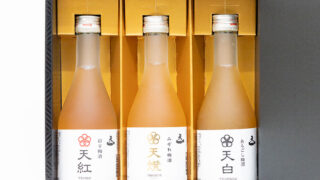熊野梅酒 飲み比べ3本セット | 合資会社 早川酒造部